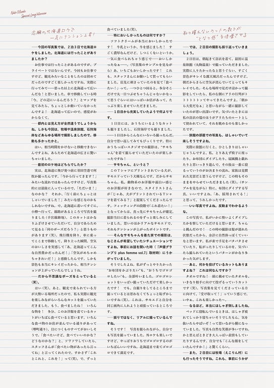 图片[124]-岬なこ1st写真集 你的身旁 - 在线免费观看-阅图吧