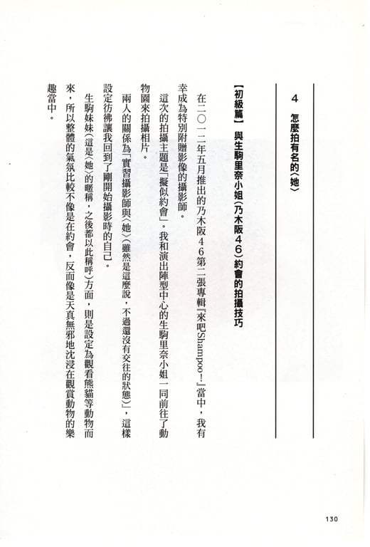 图片[36]-#青山裕企 Photobook 26sets\【青山裕企】青山裕企的写真告白 - 全本免费在线观看-阅图吧