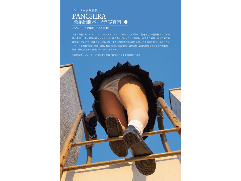 图片[61]-PANCHIRA - 全編制服走光照写真集 01 - 在线免费观看-阅图吧