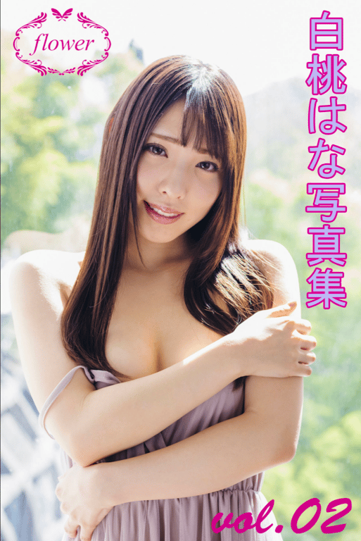 FLOWER 数字写真集 白桃花 vol.02-阅图吧