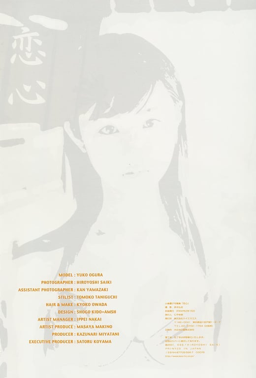 图片[98]-#小倉優子 – 恋心 - 全本免费在线观看-阅图吧