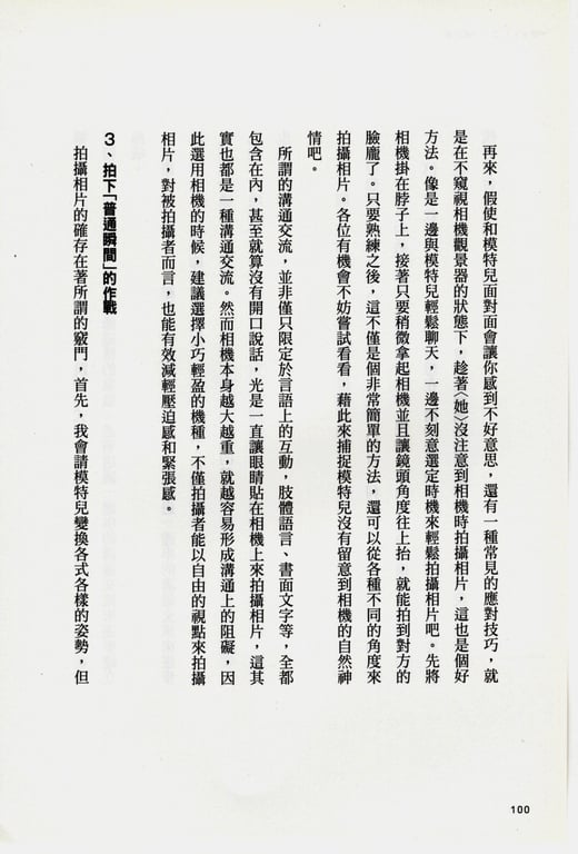 青山裕企 Photobook 26sets\【青山裕企】青山裕企的写真告白-阅图吧