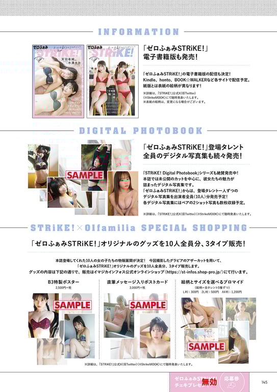 图片[129]-Zero fami STRiKE! (主妇之友Hit系列) - 在线免费观看-阅图吧