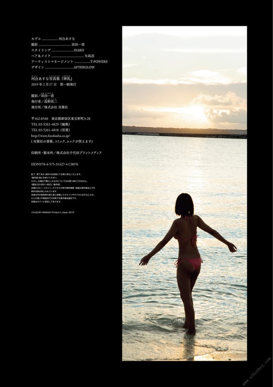 图片[86]-#Asuna Kawai 河合明日菜 “Kamimilk” 『 神乳 』 (2019.05.24) - 全本免费在线观看-阅图吧