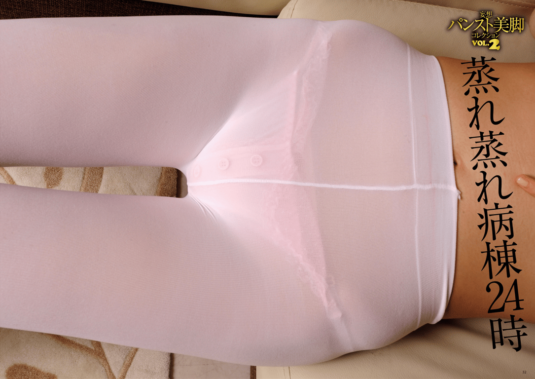 图片[17]-#妄想パンスト美脚コレクション マイウェイムック(ピンク倶楽部) - 全本免费在线观看-阅图吧