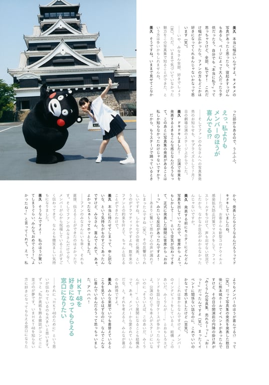 图片[107]-2021.09.12 田中美久1st写真集「12少女」 - 在线免费观看-阅图吧