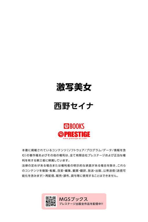 图片[61]-#激写美女 PHOTO & NUDE 西野圣名奈 - 全本免费在线观看-阅图吧