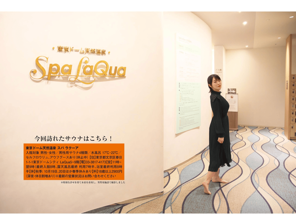 图片[2]-グラドルサウナ部 忍野さら 週刊ポストデジタル写真集 - 在线免费观看-阅图吧