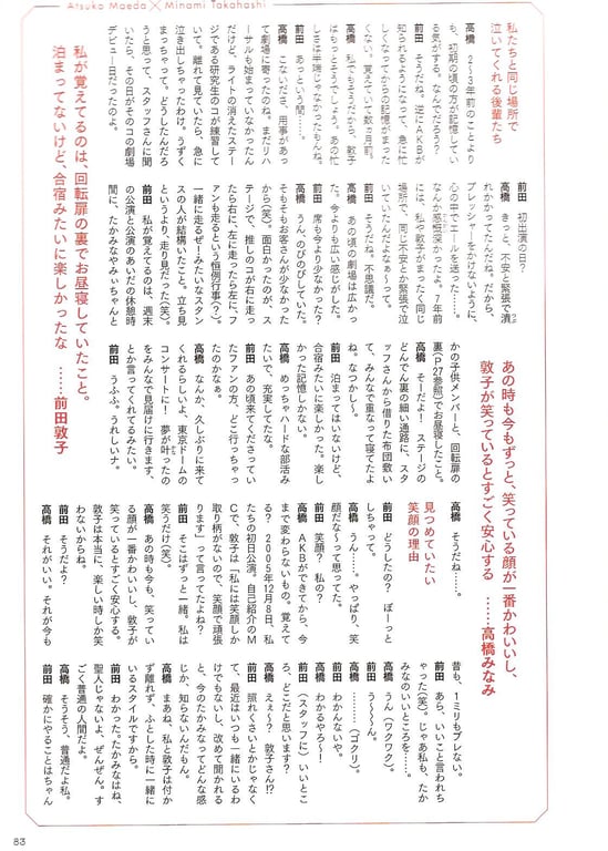 图片[78]-#Atsuko Maeda 前田敦子 – AKB48 Graduation Commemorative Photo Book Acchan AKB48毕业纪念写真集 阿酱 - 全本免费在线观看-阅图吧