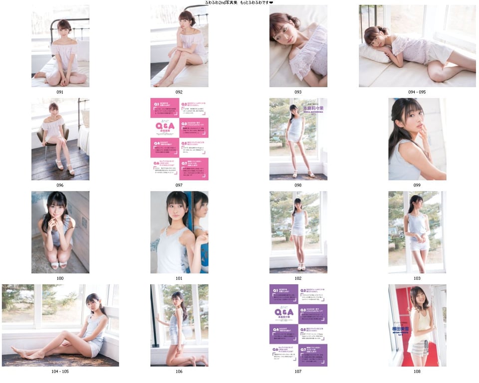 图片[112]-#Fuwafuwa 蓬松柔软 – More Fuwafuwa (PNG) - 全本免费在线观看-阅图吧