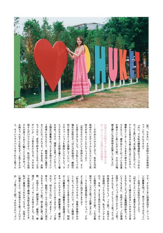 图片[130]-2024.07.23 乃木坂46 弓木奈於1st写真集 《曾是天使吗》 - 在线免费观看-阅图吧