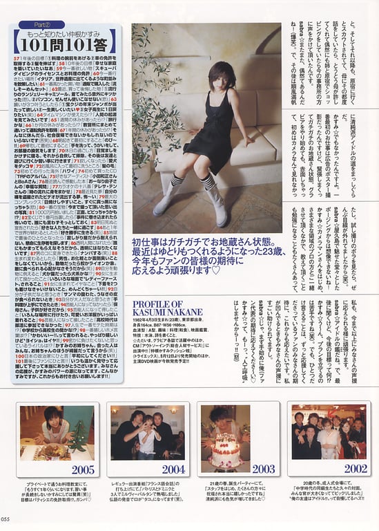 图片[57]-#仲根霞 – sabra別冊 -Quietdays- 安静的日子 (2005.08.28) - 全本免费在线观看-阅图吧