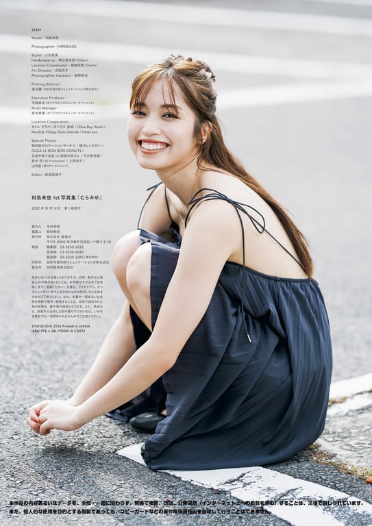 图片[114]-Miyu Murashima 村島未悠 – 1st Photobook Muramiyu 村美悠 (2022-12-07) - 阅图吧-阅图吧