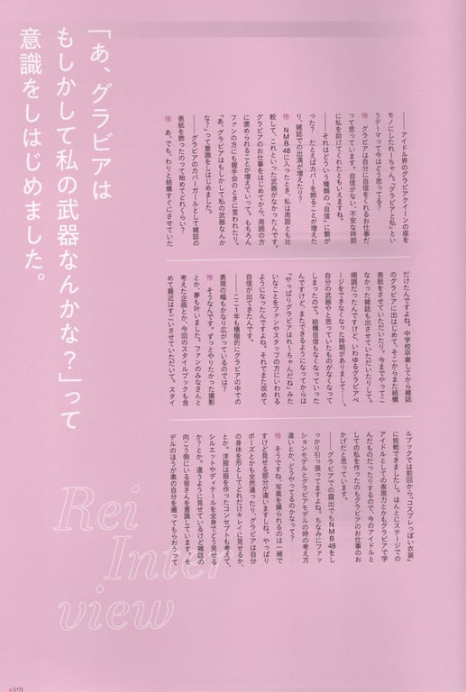 图片[94]-2023.06.30 上西怜 Jonishi Rei Style Book - Coquettish - 在线免费观看-阅图吧