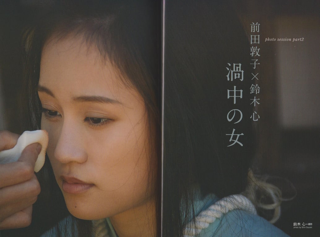 图片[11]-#Vol.110 Atsuko Maeda 前田敦子 - 全本免费在线观看-阅图吧