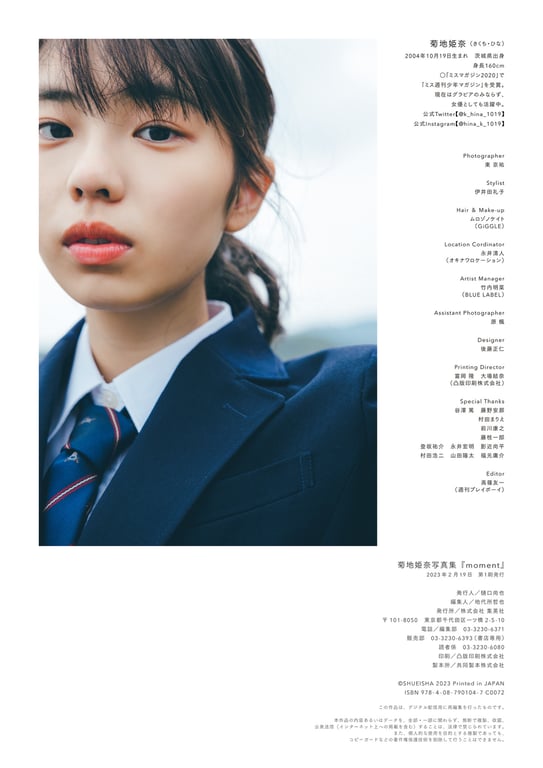 图片[143]-#菊地姫奈写真集 『moment』 - 全本免费在线观看-阅图吧