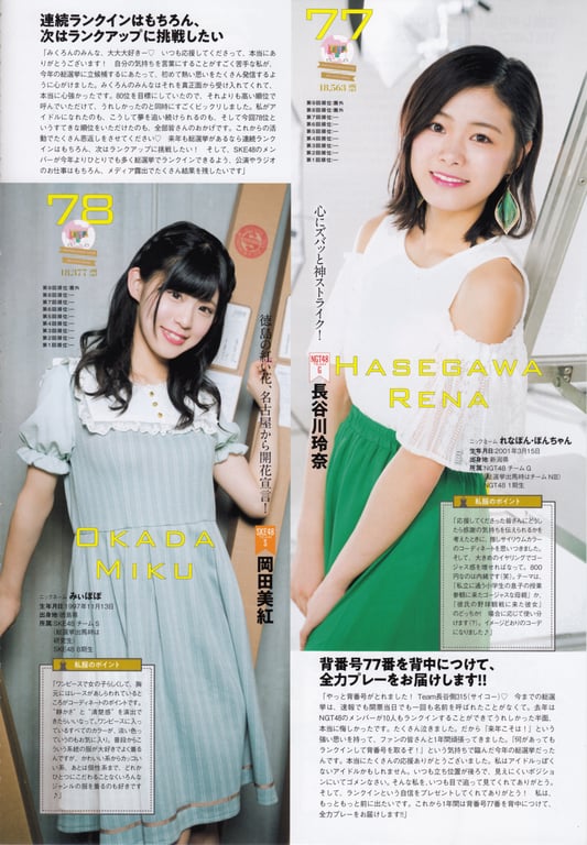 图片[100]-#AKB48特别手册『AKB48总选举! 私服惊喜发表2018』 - 全本免费在线观看-阅图吧