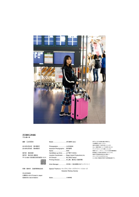 图片[18]-#沢口爱华1st写真集 でら爱华 - 全本免费在线观看-阅图吧