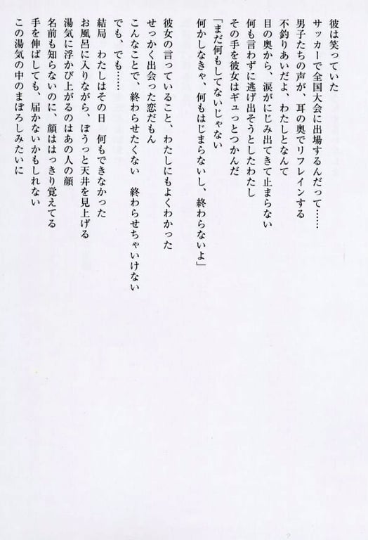 图片[33]-#小仓优子 – 初恋故事～鼓起勇气～ - 全本免费在线观看-阅图吧