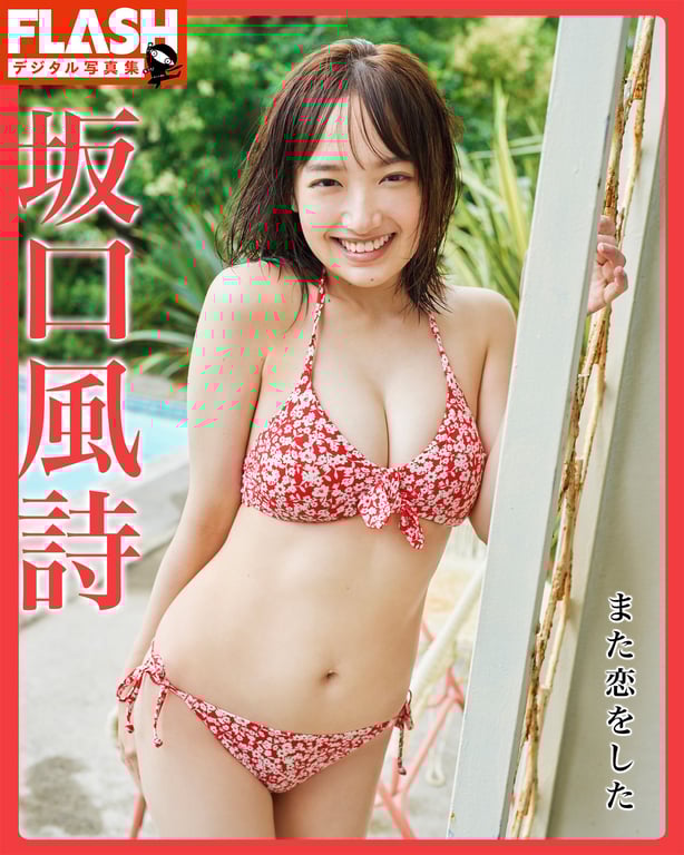 图片[93]-#Futa Sakaguchi 坂口風詩 – Fell in love again 又坠入爱河 (2022-10-18) - 全本免费在线观看-阅图吧