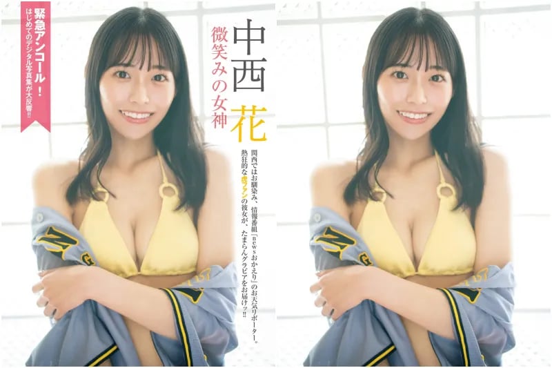 #FRIDAY GOLD 中西花 微笑的女神 (+movie) - 全本免费在线观看-阅图吧