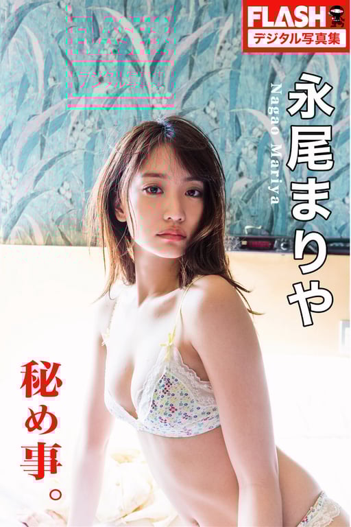 FLASHデジタル写真集 永尾玛利亚 秘事-阅图吧