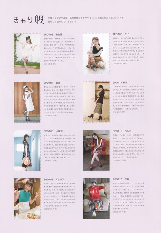 图片[12]-#石原夏织写真集 Terminal - 全本免费在线观看-阅图吧