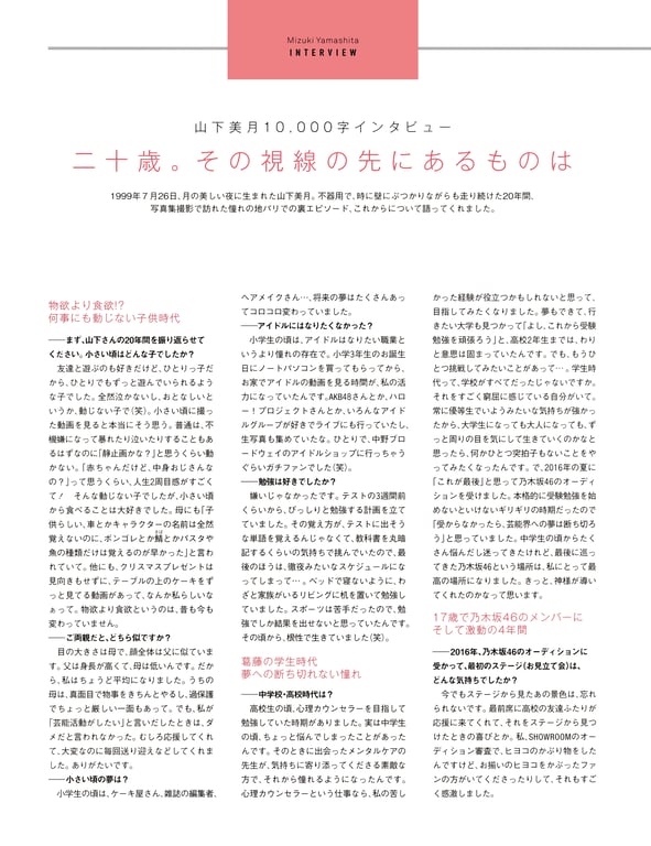 图片[113]-#乃木坂46 山下美月1st写真集「忘不了的人」 (new scan) - 全本免费在线观看-阅图吧