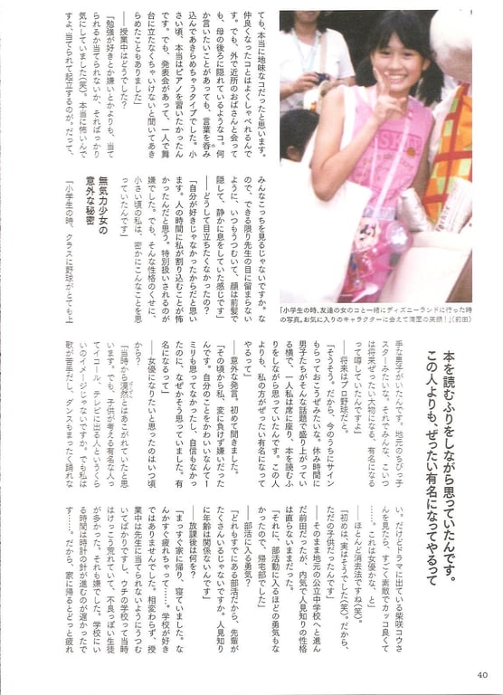 图片[37]-#Atsuko Maeda 前田敦子 – AKB48 Graduation Commemorative Photo Book Acchan AKB48毕业纪念写真集 阿酱 - 全本免费在线观看-阅图吧