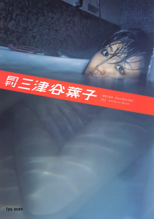 (月刊系列 065) - 月刊065 三津谷叶子-阅图吧