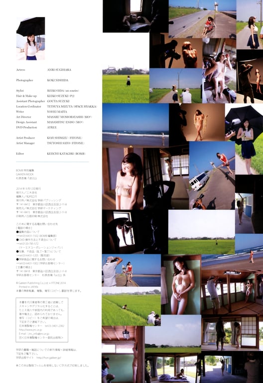 图片[82]-#杉原杏璃写真集 as32 - 全本免费在线观看-阅图吧