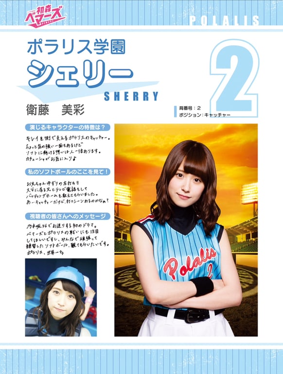 图片[19]-初森ベマーズ 电子写真集 Vol.02 - 在线免费观看-阅图吧