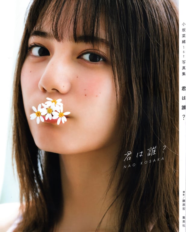 图片[64]-Nao Kosaka 小坂菜绪 1st Photobook - Who are you 你是谁 (2021-06-29) (Canon scan) - 在线免费观看-阅图吧