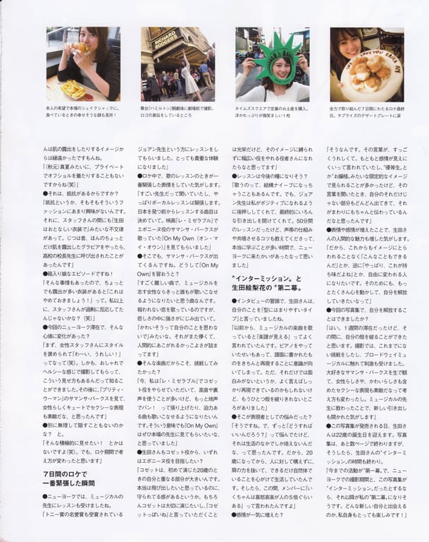 图片[73]-#生田絵梨花写真集 幕间 [LQ] - 全本免费在线观看-阅图吧