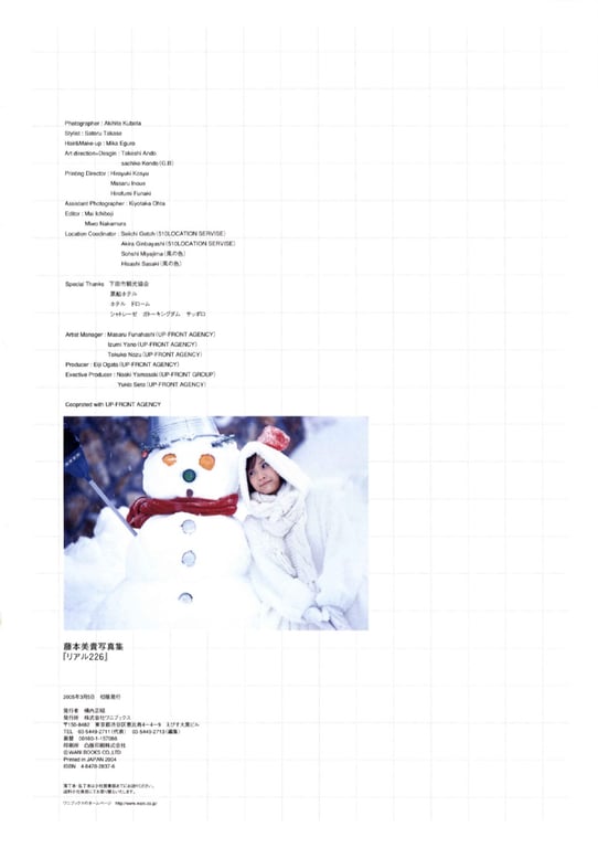 图片[109]-#藤本美贵 – リアル226 (见开连结済) - 全本免费在线观看-阅图吧