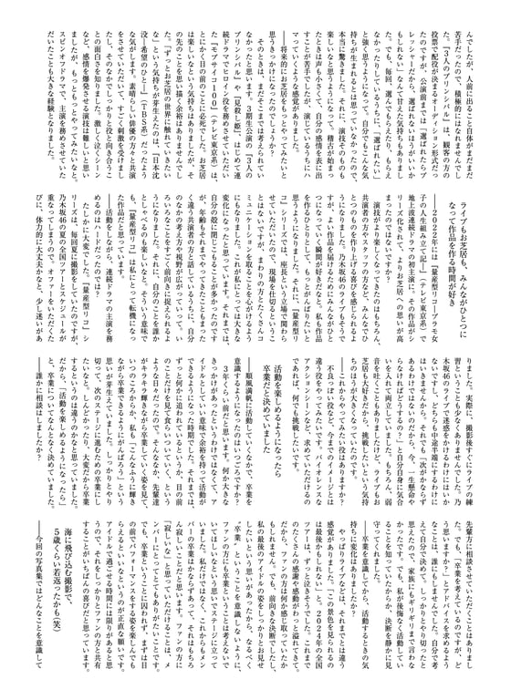 图片[96]-乃木坂46 与田祐希 3rd写真集 尤达 - 在线免费观看-阅图吧