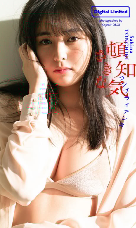 【数字限定】机智敏锐写真集「合规」 週プレ PHOTO BOOK - 在线免费观看-阅图吧