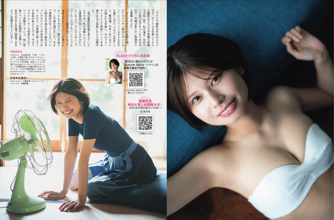 图片[4]-#FLASHPrime No.1789 鹿目凛 逝去的夏天里 - 全本免费在线观看-阅图吧