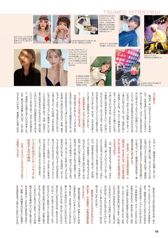 图片[78]-つんこ1st写真集 OVER - 在线免费观看-阅图吧