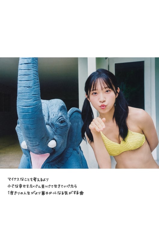 图片[29]-2024.10.11 AKB48 山内瑞葵1st写真集 心动的预感 - 在线免费观看-阅图吧