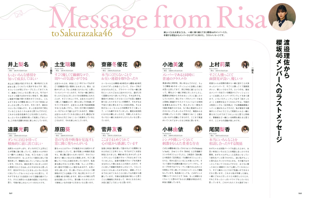 图片[47]-#櫻坂46 渡邉理佐 毕业纪念写真集 想要拥抱的瞬间 - 全本免费在线观看-阅图吧