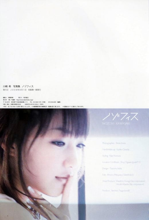 图片[81]-川崎希 Kawasaki Nozomi 1st solo 希望使者 - 在线免费观看-阅图吧