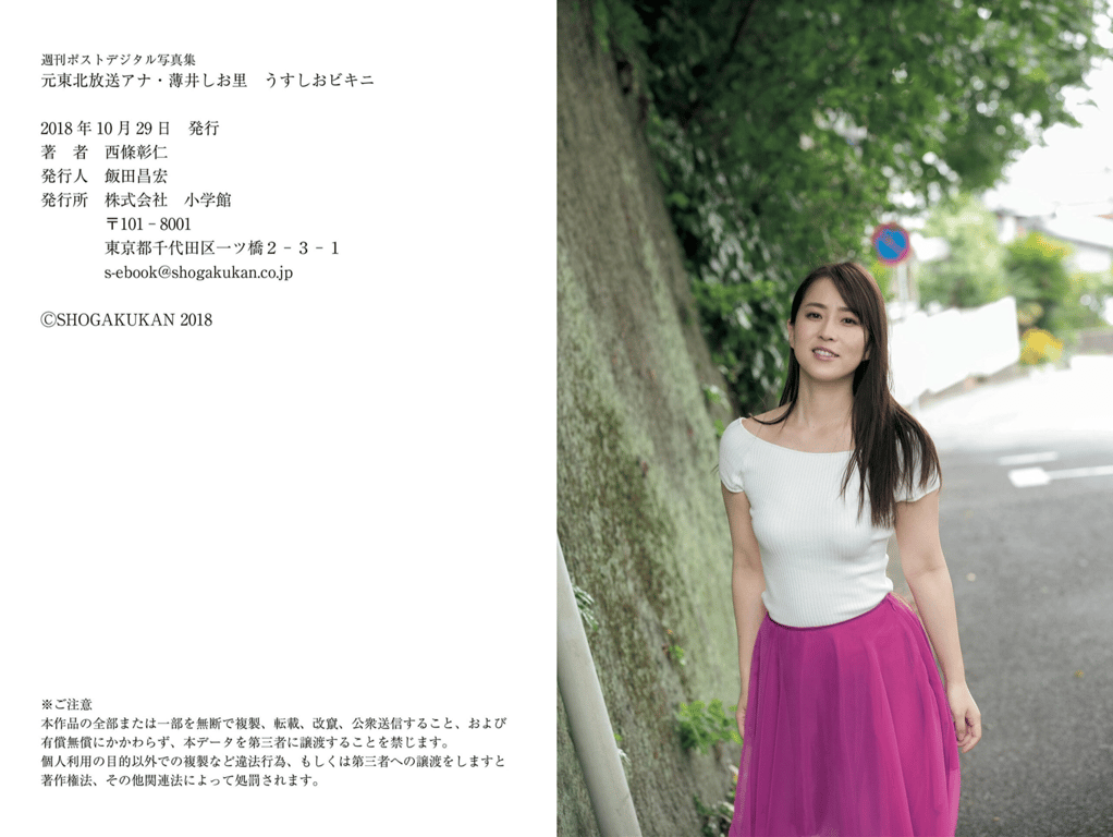 图片[50]-#元東北放送アナ・薄井しお里 うすしおビキニ 週刊ポストデジタル写真集[86pics] - 全本免费在线观看-阅图吧