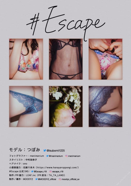 图片[100]-#Tsubomi 花蕾 – #Escape (2021-12-20) - 全本免费在线观看-阅图吧