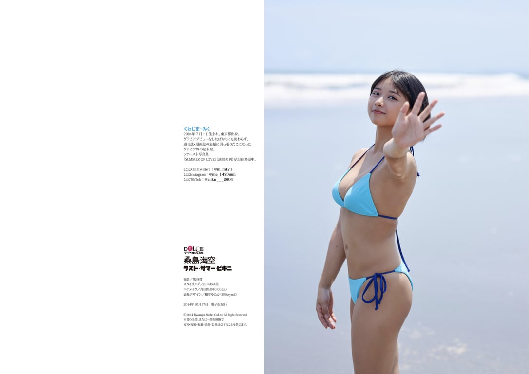图片[31]-桑島海空 Last Summer Bikini Last Summer Bikini - 在线免费观看-阅图吧
