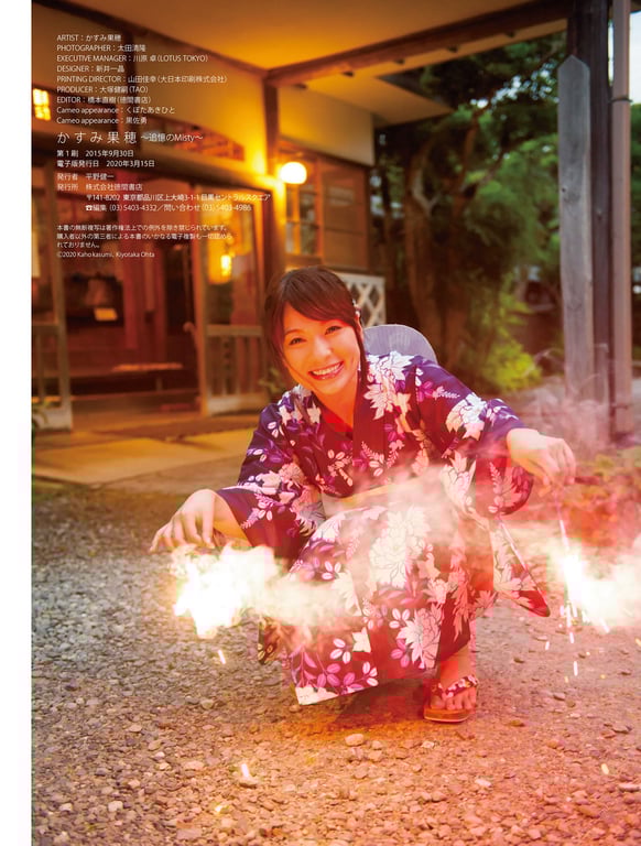 图片[145]-#かすみ果穂～追憶のMisty～ アサ芸SEXY女優写真集 - 全本免费在线观看-阅图吧