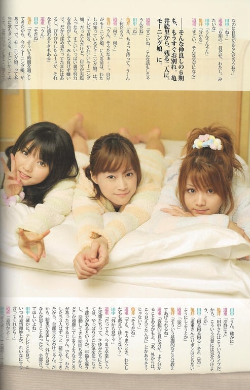 图片[56]-#モーニング娘。亀井絵里・道重さゆみ・田中れいな 写真集 亀井絵里 卒業記念 ハロハロ！Memories - 全本免费在线观看-阅图吧