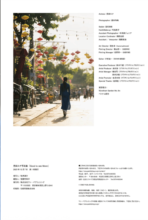 图片[20]-2023.12.05 丰田露娜写真集『Good to see Moon』 - 在线免费观看-阅图吧