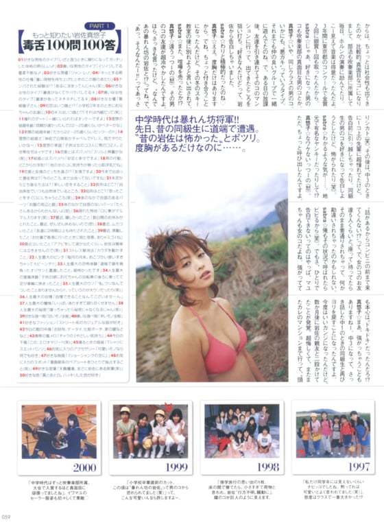 图片[70]-#岩佐真悠子 – 草莓别册 StrawberryTrip-ストロベリートリップ(105p) - 全本免费在线观看-阅图吧