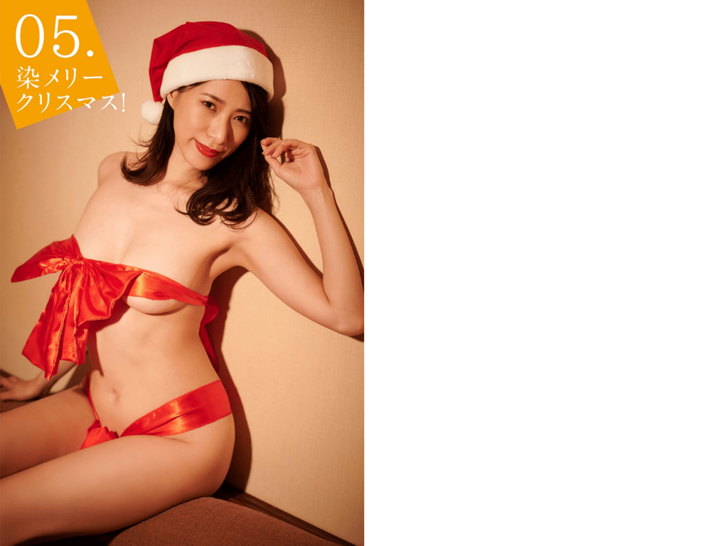 图片[2]-#FLASHデジタル写真集R 染谷有香 05.染色的圣诞快乐！06.染上和风～冬篇～ 16カット - 全本免费在线观看-阅图吧